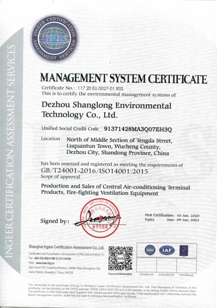 管理体系认证证书英文2